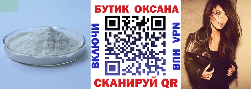 Бутират бутик  Купить где  Новая Ладога 