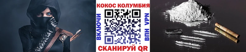 Кокаин Колумбийский  Купить  Новая Ладога 