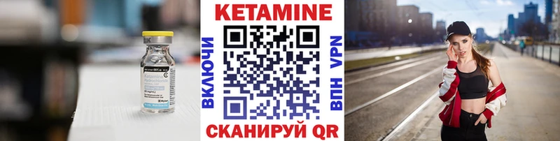 Купить где  Новая Ладога  КЕТАМИН VHQ 