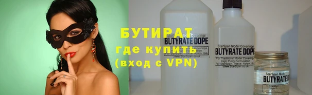 бутират Беломорск