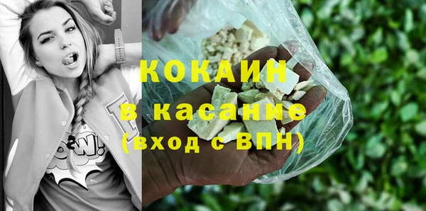 стафф Белокуриха