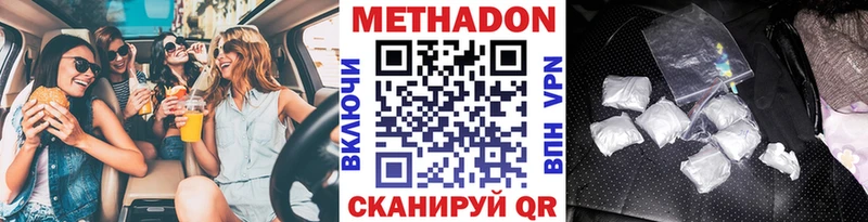 Купить закладки  Новая Ладога  МЕТАДОН methadone 